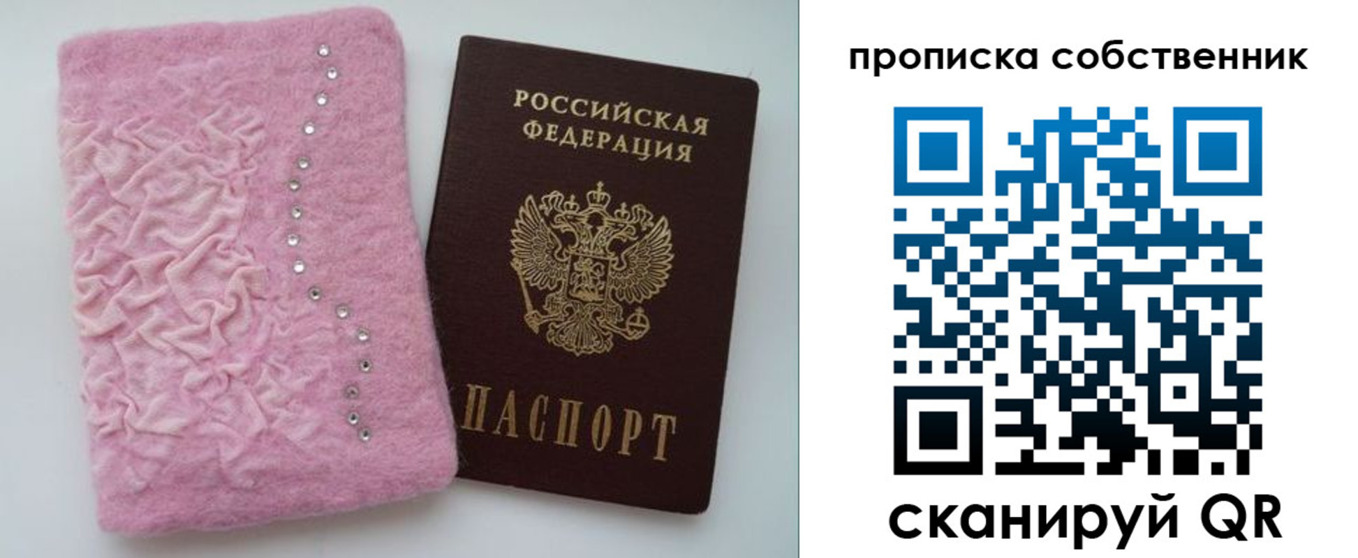 временная регистрация для всех в Красном Сулине