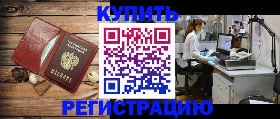 миграционный учет в Красном Сулине