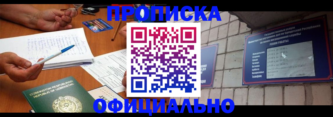 где прописаться в Красном Сулине