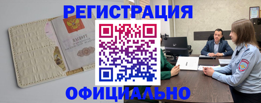 временная регистрация для школы в Красном Сулине