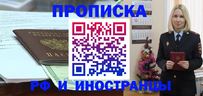 временная регистрация в квартире в Красном Сулине